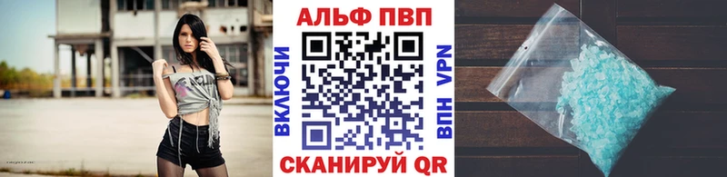 Alfa_PVP СК купить Михайловка