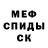 МЕТАДОН белоснежный Cyrus Jumamoy