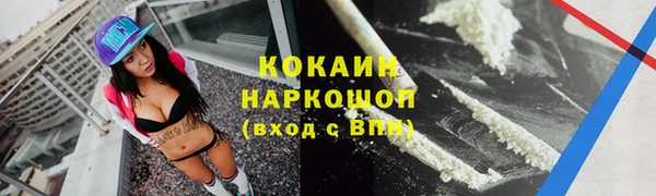 COCAINE Каменск-Шахтинский