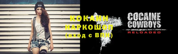 COCAINE Каменск-Шахтинский
