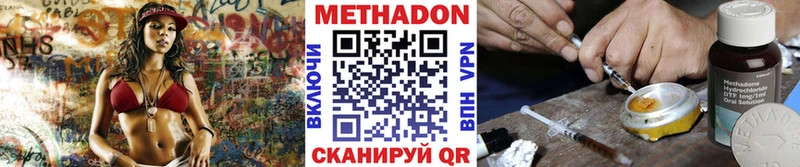 МЕТАДОН белоснежный Михайловка